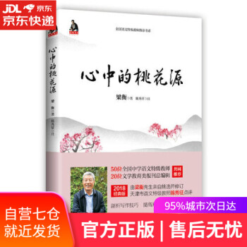梁衡散文集 梁衡散文集