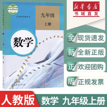 九年級上冊 九年級上冊