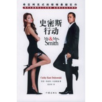 史密斯行動 史密斯行動