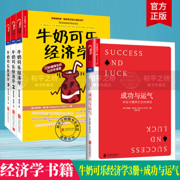 成功與運(yùn)氣 成功與運(yùn)氣