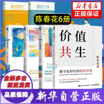 經(jīng)營(yíng)的本質(zhì) 經(jīng)營(yíng)的本質(zhì)