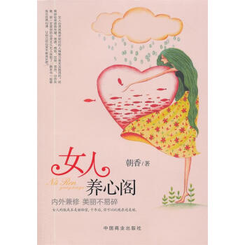 女人養心閣 女人養心閣