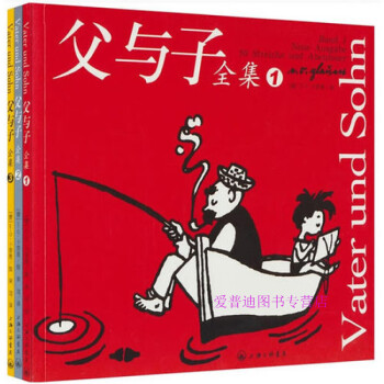 父與子全集 父與子全集