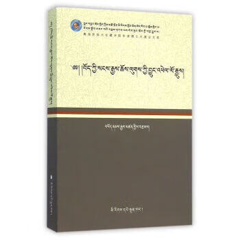 藏傳佛教史 藏傳佛教史