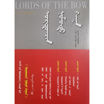 《長弓王》 《長弓王》