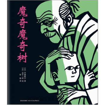 魔奇魔奇樹 魔奇魔奇樹