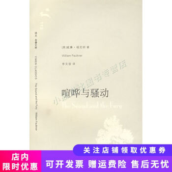 喧嘩與騷動 喧嘩與騷動