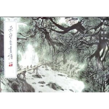 榮寶齋畫譜 榮寶齋畫譜