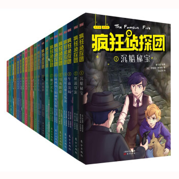 瘋狂偵探團 瘋狂偵探團