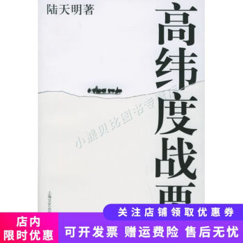高緯度戰(zhàn)栗 高緯度戰(zhàn)栗