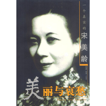 美麗與哀愁 美麗與哀愁