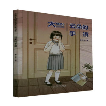 云朵的手語(yǔ) 云朵的手語(yǔ)
