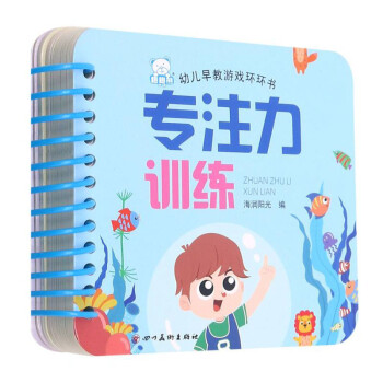 專注力訓練