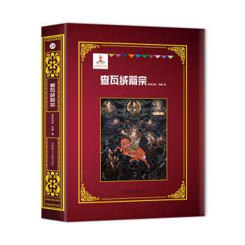 查瓦絨劍宗 查瓦絨劍宗