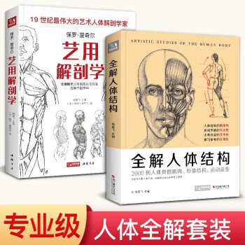 素描新典范 素描新典范