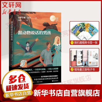 羅塞塔夫人 羅塞塔夫人