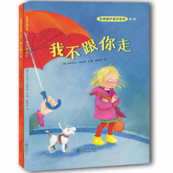 別想欺負我 別想欺負我