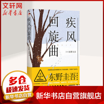 疾風回旋曲 疾風回旋曲