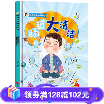 腸道大清潔 腸道大清潔