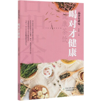 喝對才健康 喝對才健康