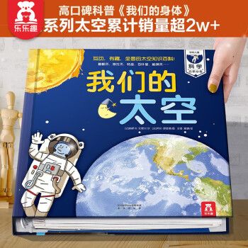 我們的太空 我們的太空