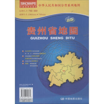 貴州省地圖 貴州省地圖
