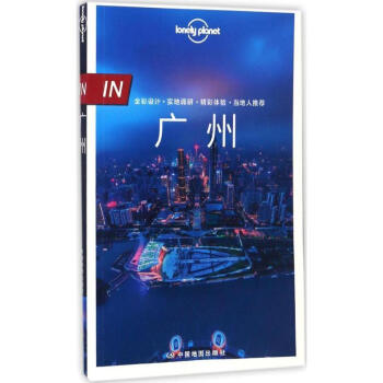 IN廣州 IN廣州