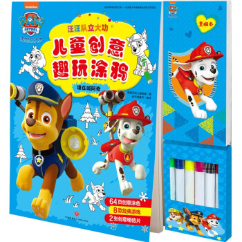 誰在喊阿奇 誰在喊阿奇