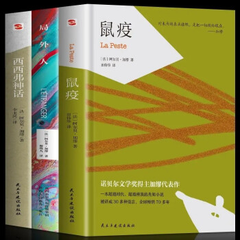西西弗神話 西西弗神話