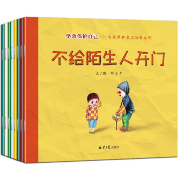 我不會走丟 我不會走丟