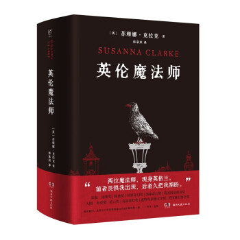 英倫魔法師 英倫魔法師