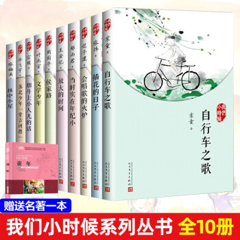 自行車之歌 自行車之歌