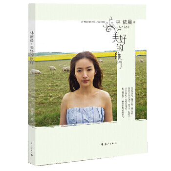 美好的旅行 美好的旅行