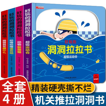 超級運動會 超級運動會