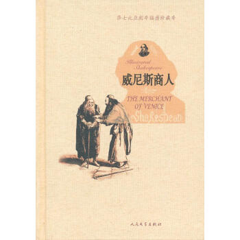 威尼斯商人 威尼斯商人