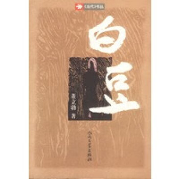 白豆董立勃 白豆董立勃
