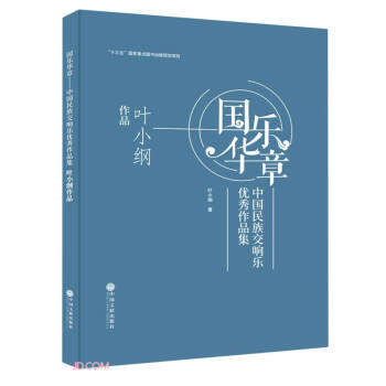 葉小綱作品 葉小綱作品