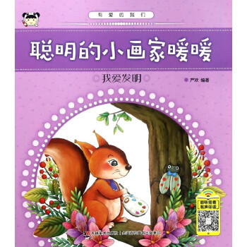 有愛的我們 有愛的我們