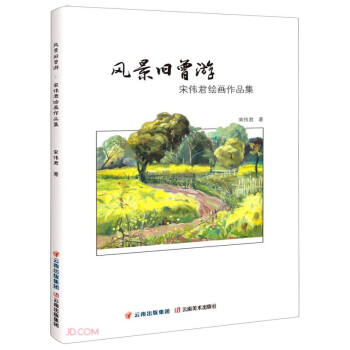 風景舊曾游 風景舊曾游