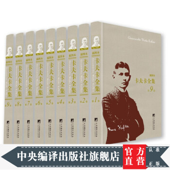 卡夫卡全集 卡夫卡全集