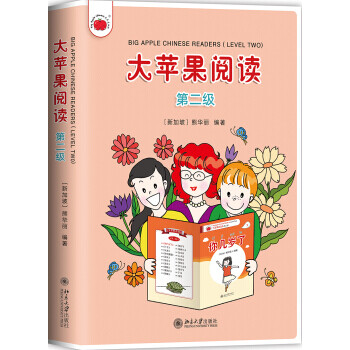 大蘋果閱讀 大蘋果閱讀