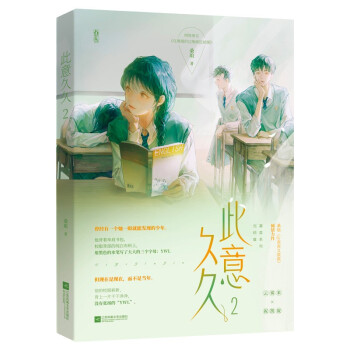 此意久久2 此意久久2