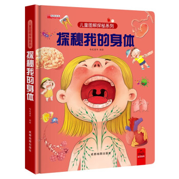 我們的身體 我們的身體