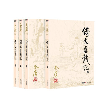 倚天屠龍記 倚天屠龍記