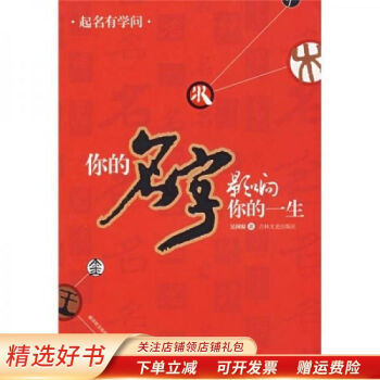 起名有學問 起名有學問