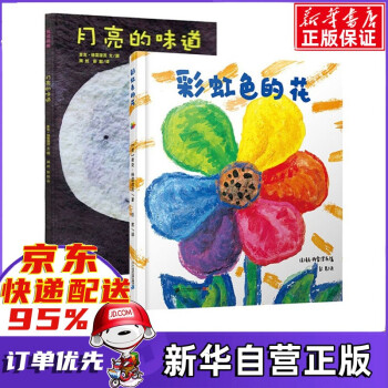 月亮的味道 月亮的味道