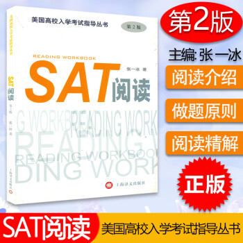 SAT閱讀 SAT閱讀