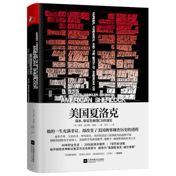 美國夏洛克 美國夏洛克