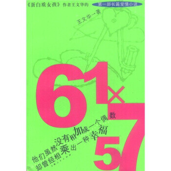 61X57 61X57