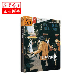 照片的歷史 照片的歷史
